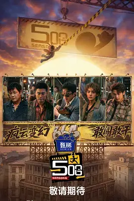 方言大会 语言竞技综艺在线观看