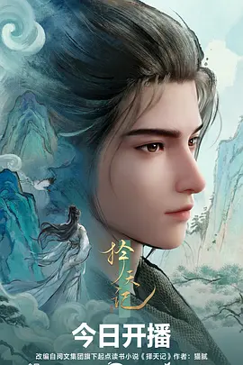 第九次日落 科幻动漫在线观看